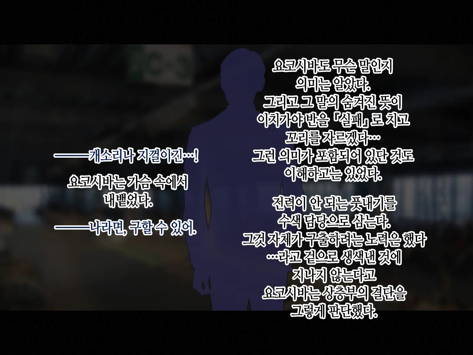 Taima Kenshi Shizuru Gaiden BADEND | 퇴마검사 시즈루 외전 BADEND